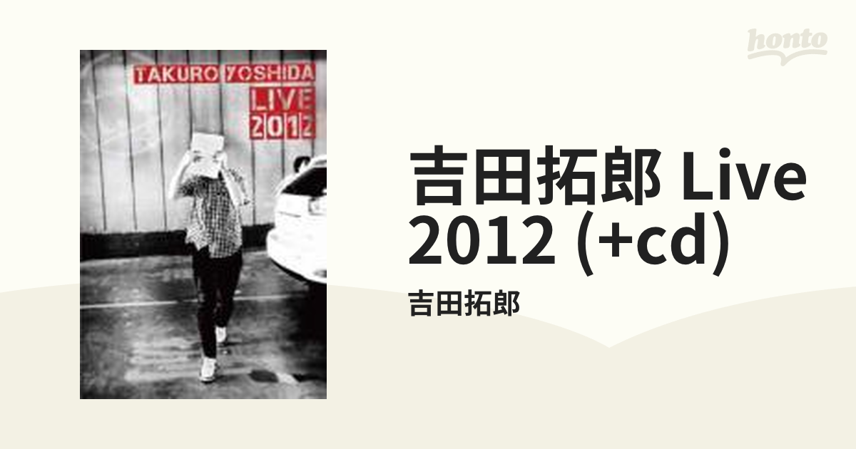 吉田拓郎 LIVE 2012 (DVD+2CD)【DVD】 3枚組/吉田拓郎 [AVBD92007/B