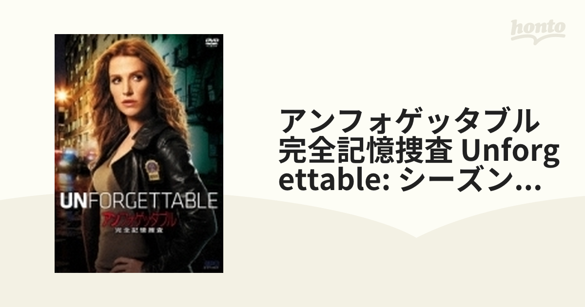 アンフォゲッタブル 完全記憶捜査 Unforgettable シーズン 1 DVD-BOX / TVドラマ-