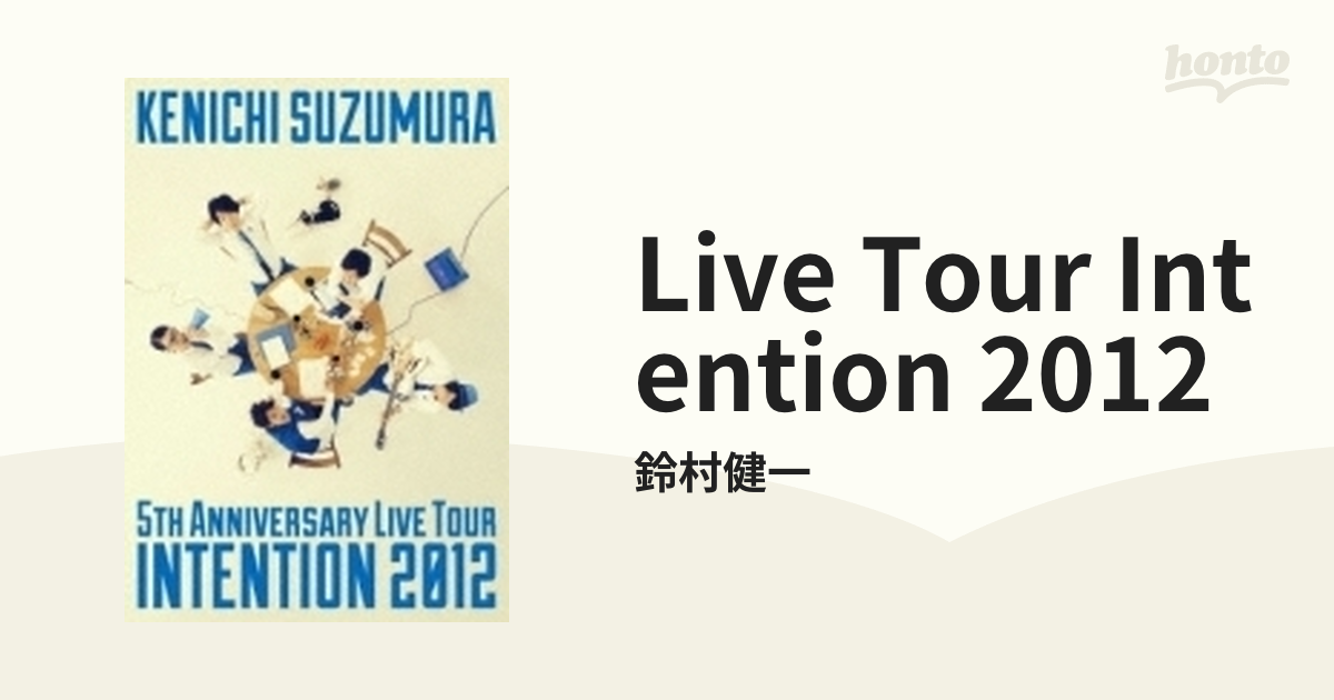 鈴村健一 LIVE TOUR 「INTENTION 2012」 LIVE DVD【DVD】 2枚組/鈴村