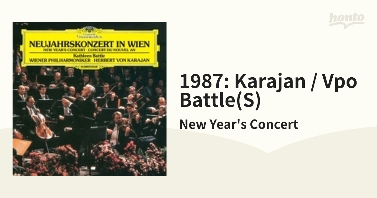 全日本送料無料 【売約済】カラヤン／ニューイヤー・コンサート1987 
