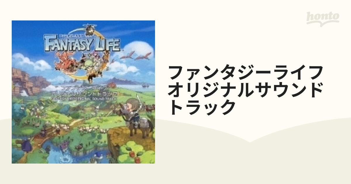 ファンタジーライフオリジナルサウンドトラック【CD】 2枚組