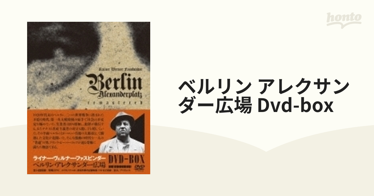 ベルリン・アレクサンダー広場 DVD-BOX〈6枚組〉 - sumarc.com.mx