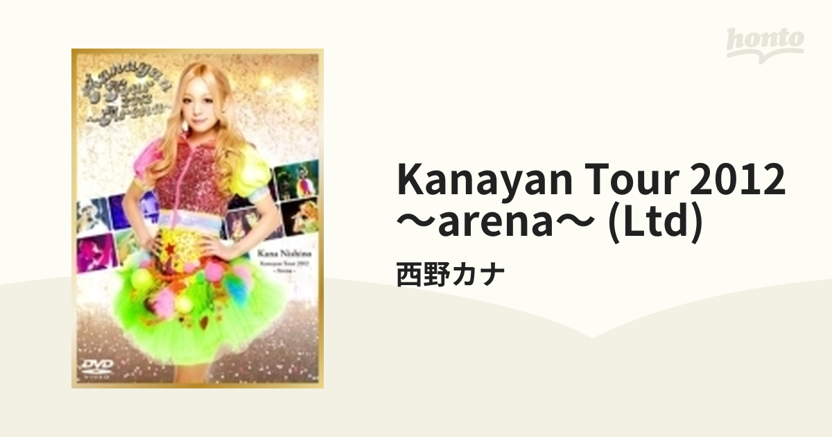 Kanayan Tour 2012 ～Arena～ (DVD)【初回生産限定盤 : オフィシャル ...