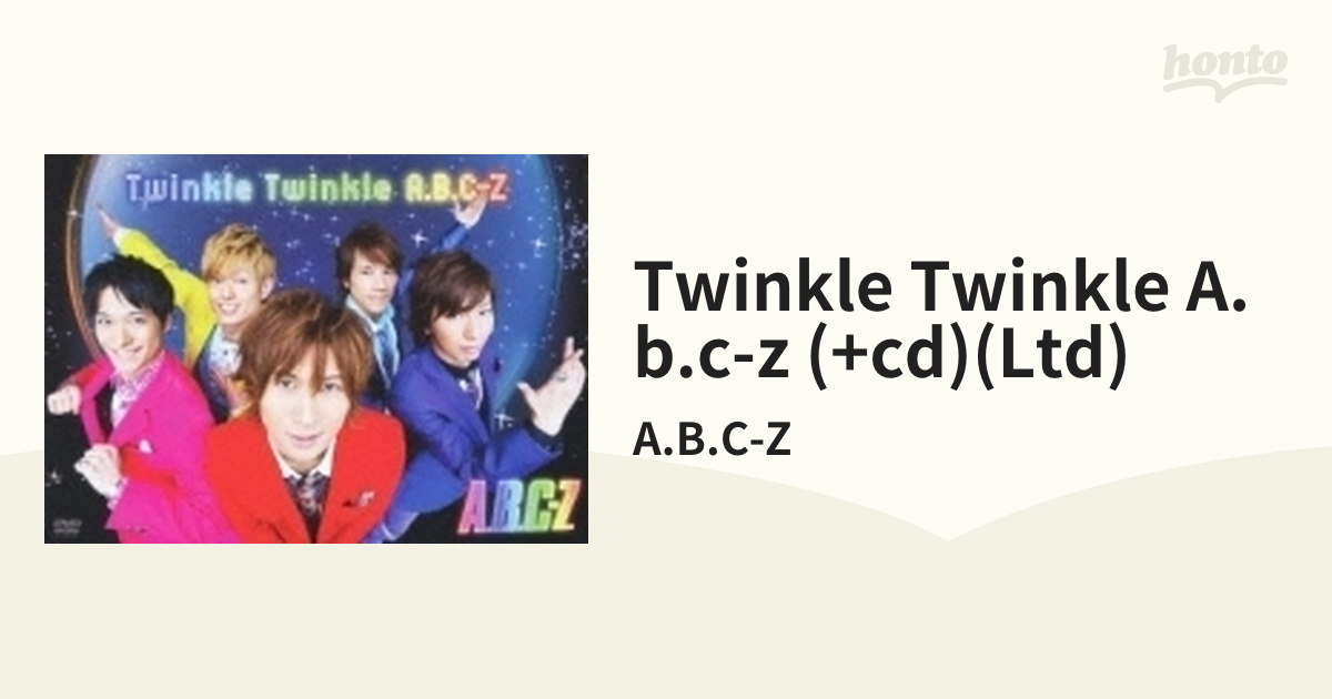 Twinkle Twinkle A.B.C-Z 【CD付き初回限定盤】【DVD】 2枚組/A.B.C-Z