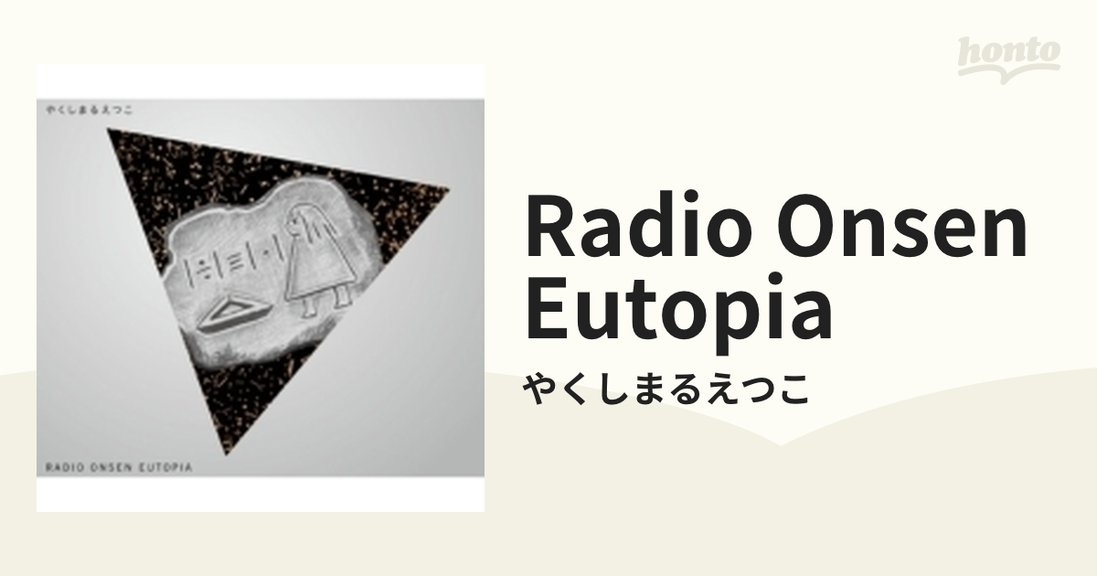 RADIO ONSEN EUTOPIA やくしまるえつこ kitacentradana.com