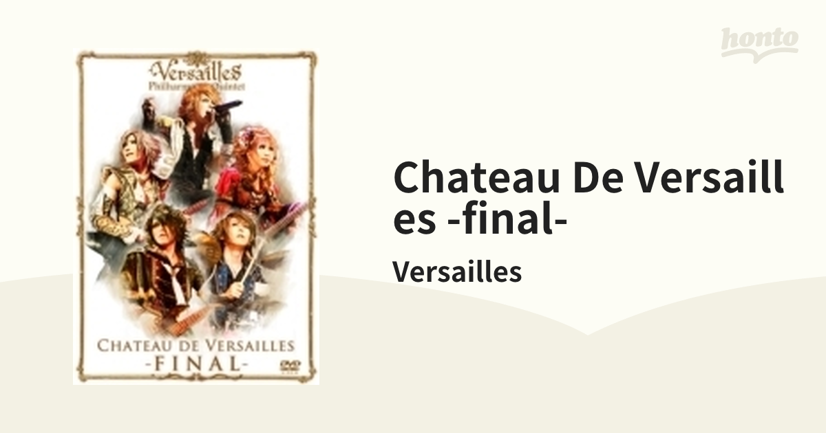 CHATEAU DE VERSAILLES -Final-【DVD】/Versailles [YMNV003] - Music