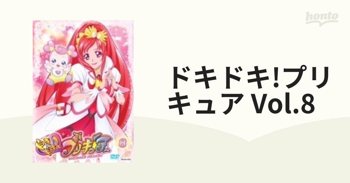 ドキドキ! プリキュア 【DVD】vol.8 khxv5rg