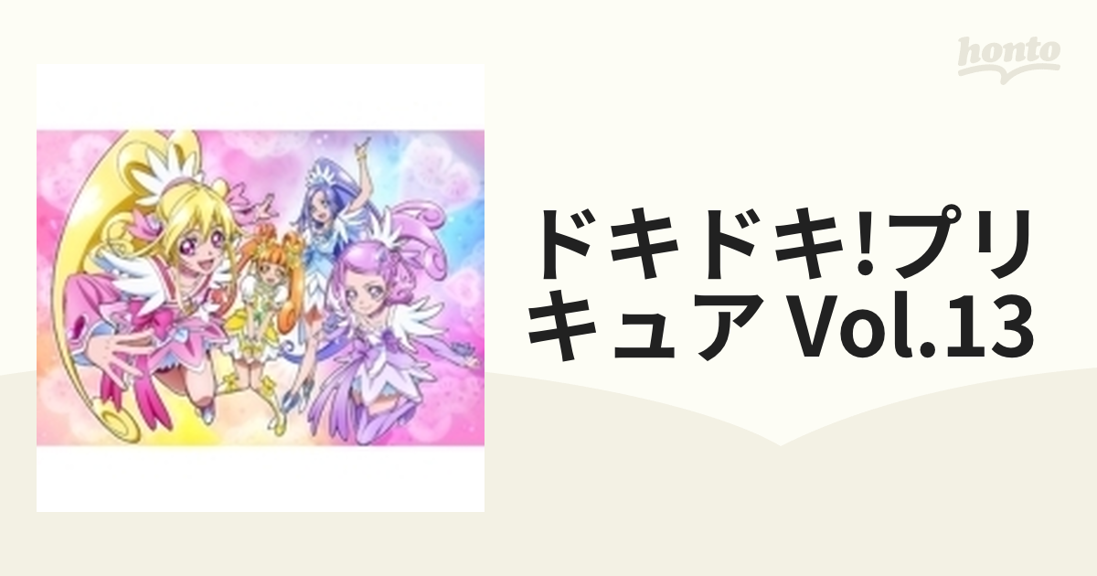 ドキドキプリキュアvol.13 dvd - ブルーレイ