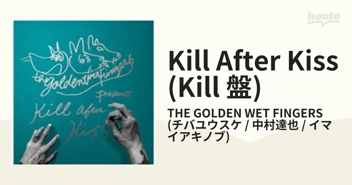 THE GOLDEN WET FINGERS KILL AFTER KISSS - 邦楽