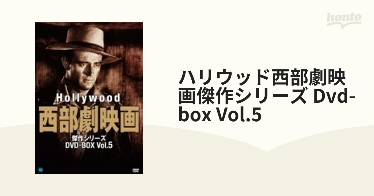 ハリウッド西部劇映画 傑作シリーズ DVD-BOX Vol.5 洋画 Hollywood