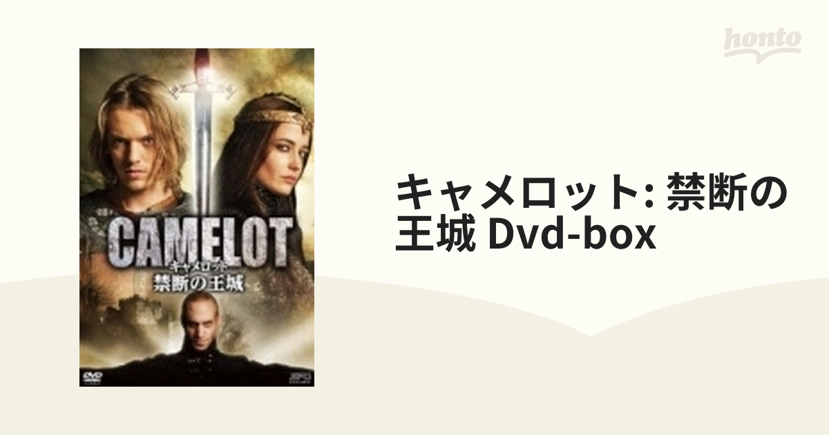 キャメロット: 禁断の王城 Dvd-box【DVD】 4枚組 [OPSDB418] - honto本