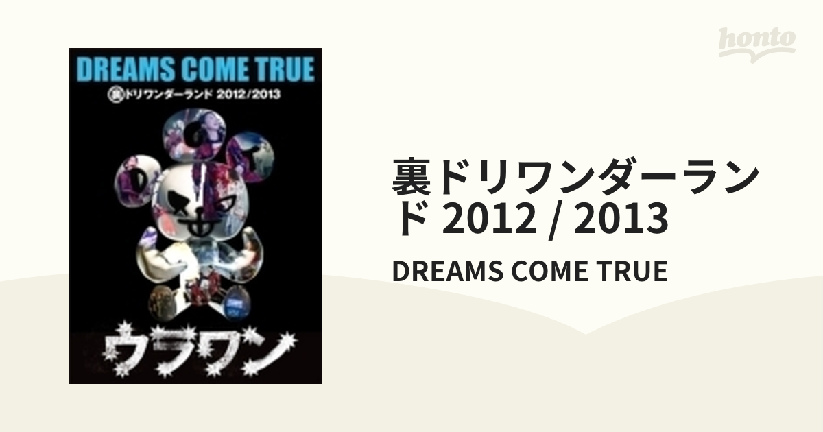 裏ドリワンダーランド 2012 / 2013 (Blu-ray)【ブルーレイ】/DREAMS