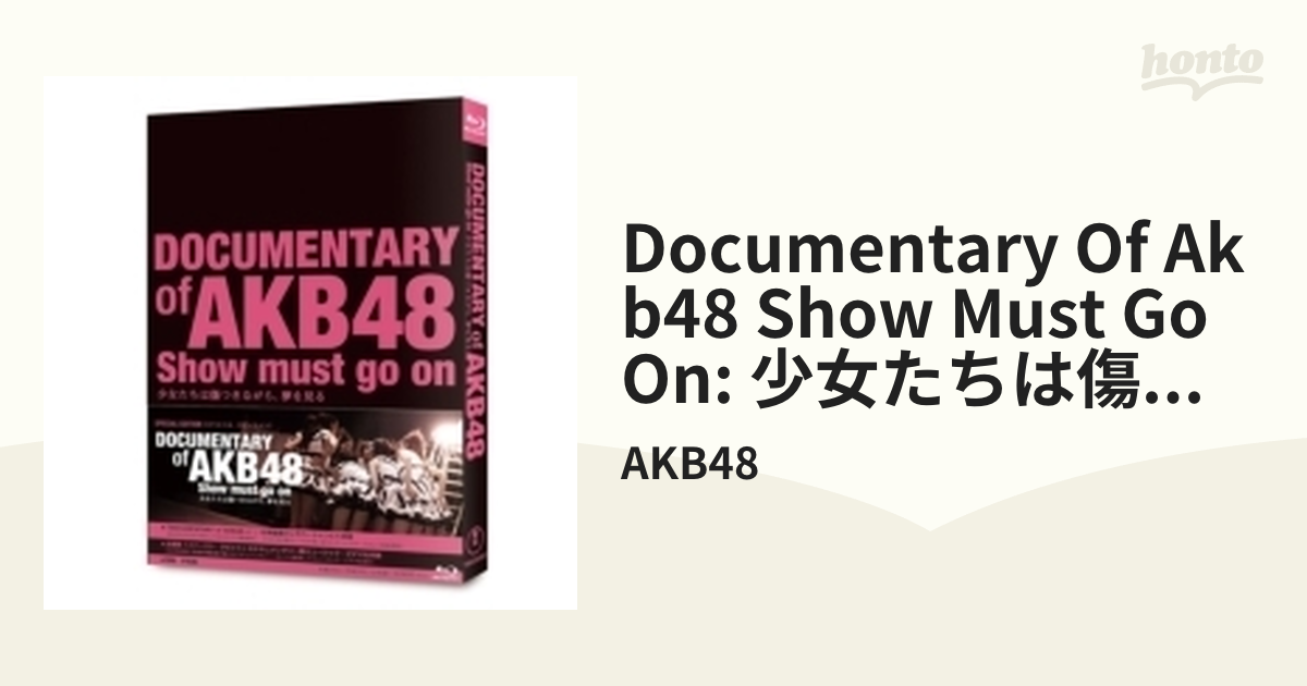 DOCUMENTARY of AKB48 Show must go on 少女… - 邦画・日本映画