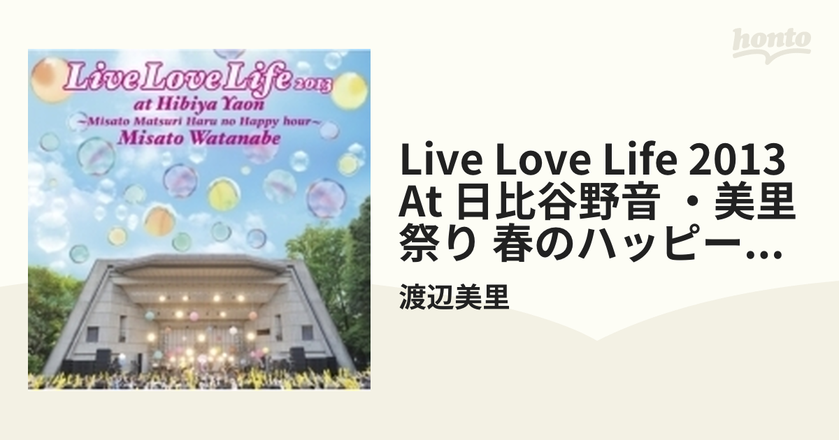 Live Love Life 2013　at 日比谷野音～美里祭り 春のハッピーアワー～