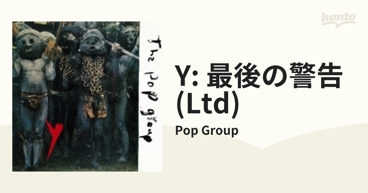 Y: 最後の警告 (Ltd)【CD】/Pop Group [WPCR78116] - Music：honto本の 