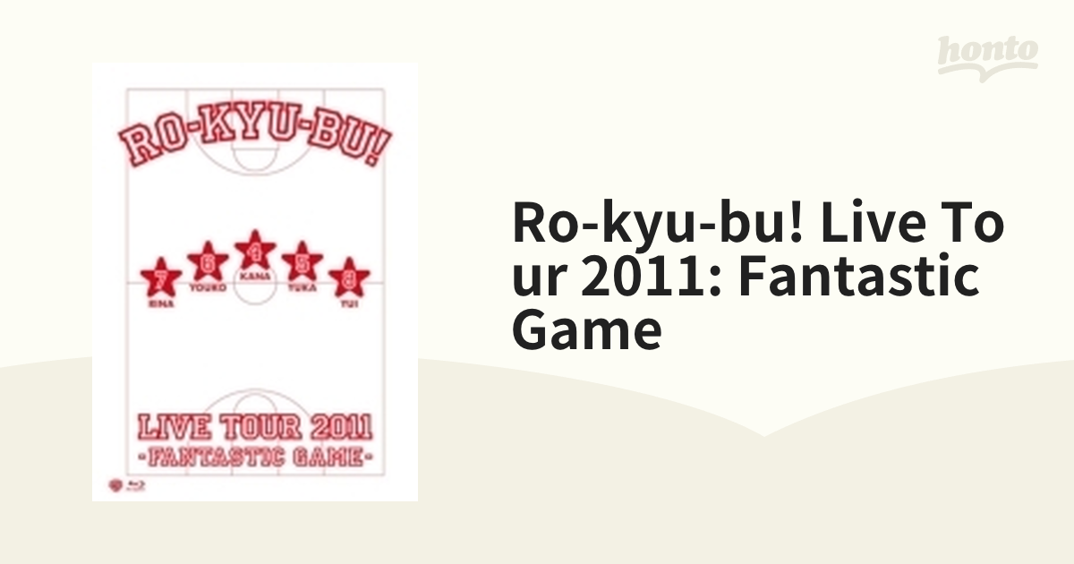 RO-KYU-BU! LIVE TOUR 2011 -Fantastic Game-」【ブルーレイ