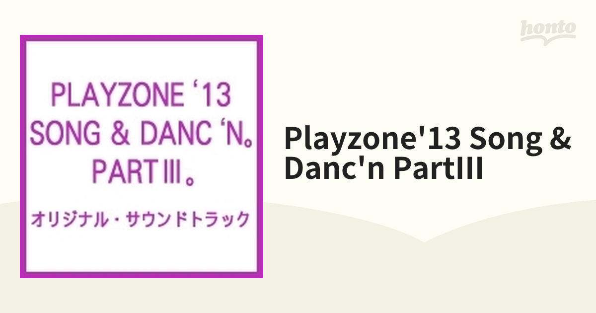 PLAYZONE'13 SONG & DANC'N。PART III。オリジナル・サウンドトラック