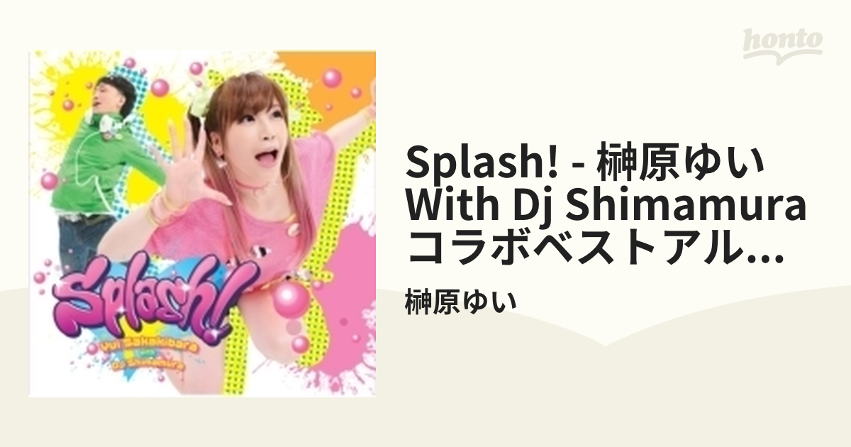 榊原ゆい with DJ Shimamura コラボベストアルバム「Splash！」【初回