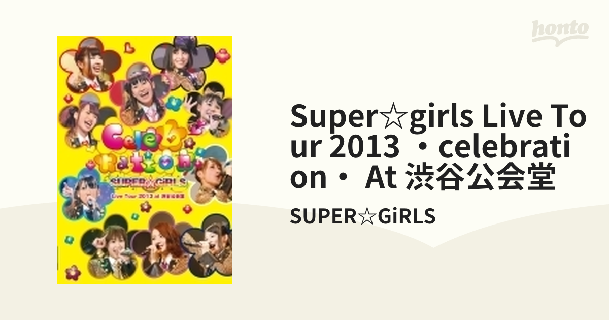 SUPER☆GiRLS Live Tour 2013 ～Celebration～ at 渋谷公会堂【DVD