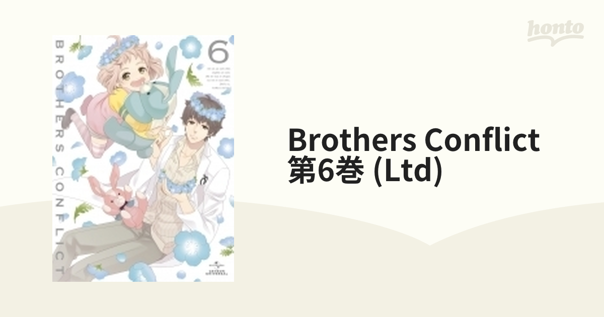 BROTHERS CONFLICT 第1巻〈初回限定版〉