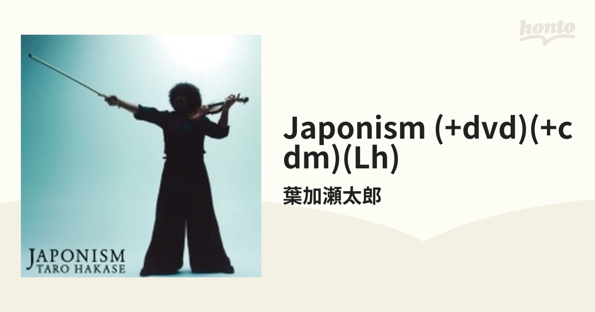 葉加瀬太郎「JAPONISM」CD DVD - クラシック