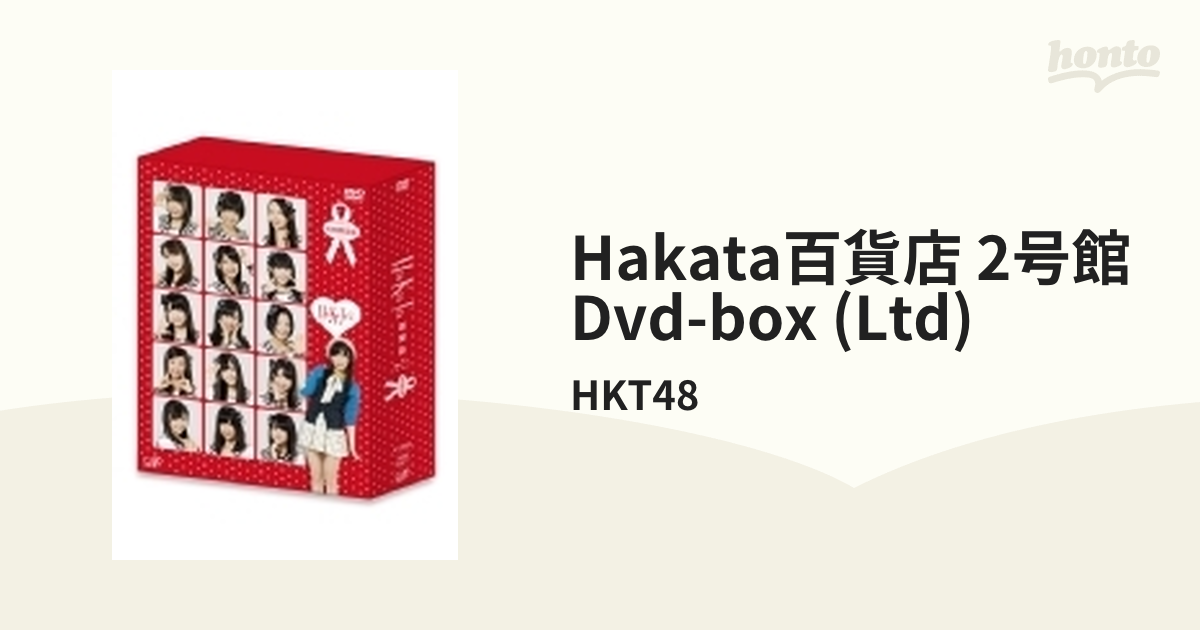 HaKaTa百貨店2号館 DVD-BOX 【初回限定版 : DVD4枚組(本編ディスク3枚+