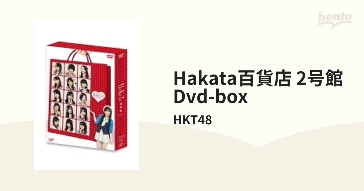 高価値セリー HaKaTa百貨店 2号館 DVD レンタルアップ agapeeurope.org