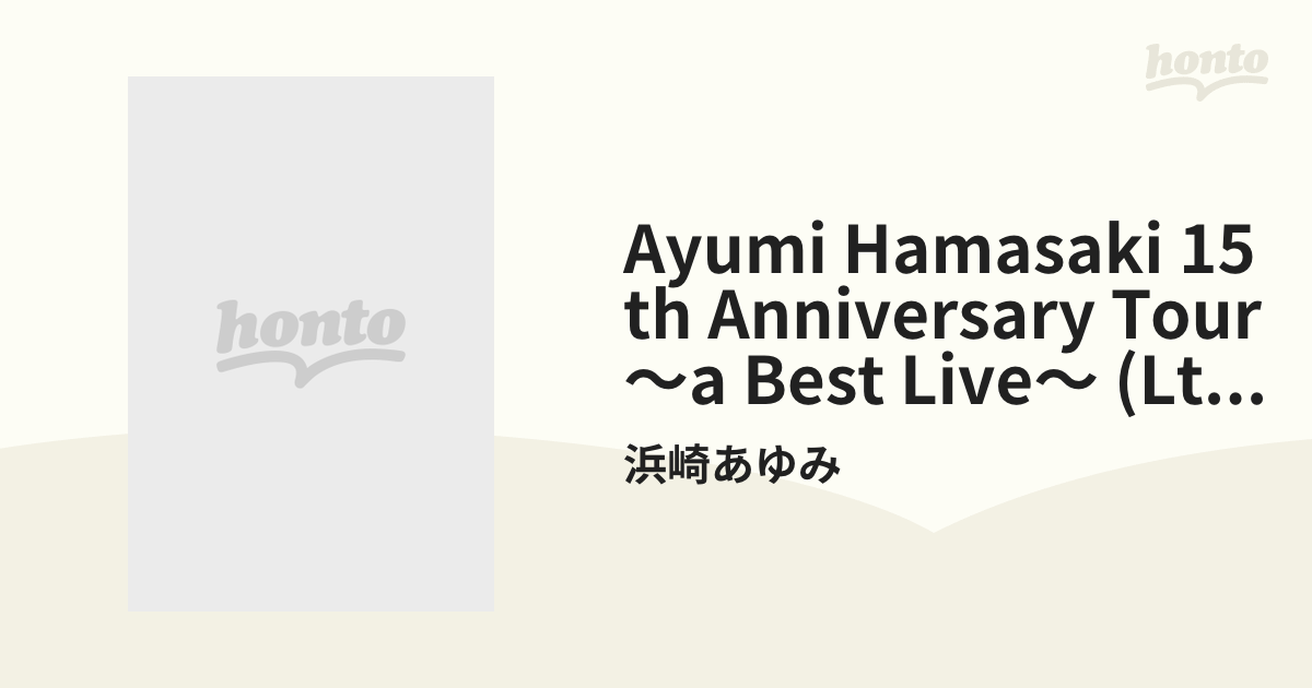 ayumi hamasaki 15th Anniversary TOUR ～A BEST LIVE～ 【初回限定盤