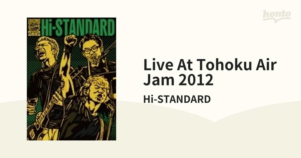 Live at TOHOKU AIR JAM 2012【DVD】/Hi-STANDARD [PZBA8] - Music