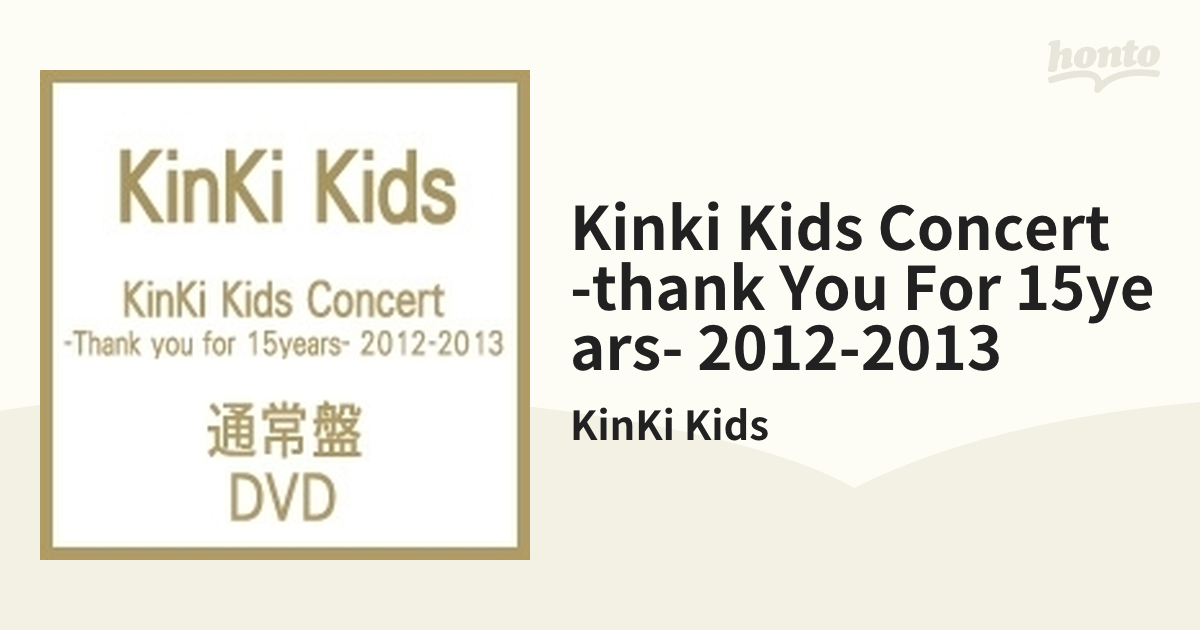 KinKi Kids Concert -Thank you for 15years- 2012-2013