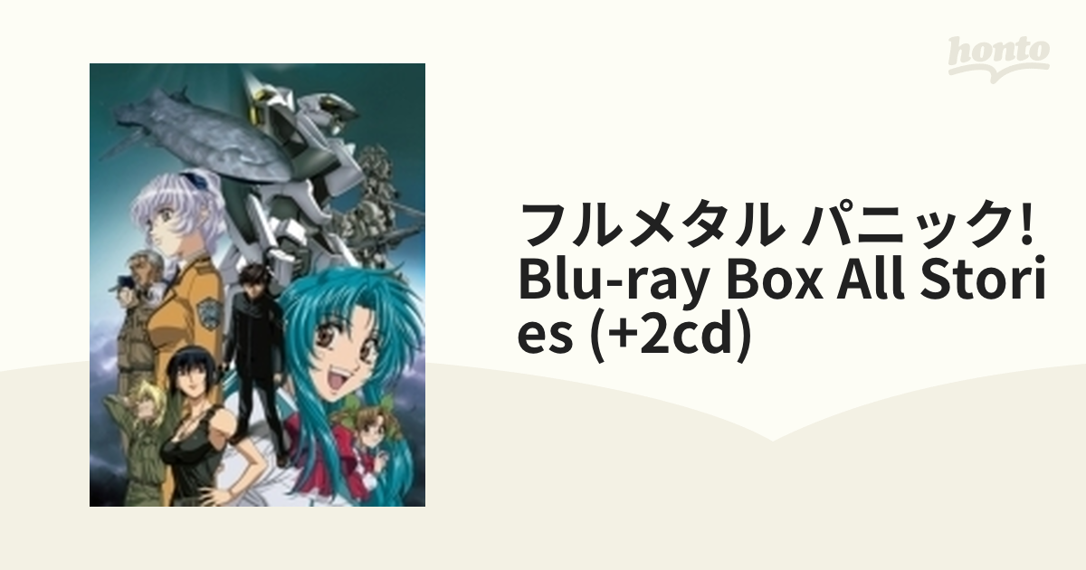 フルメタル・パニック！」 Blu-ray BOX All Stories【ブルーレイ】 8枚