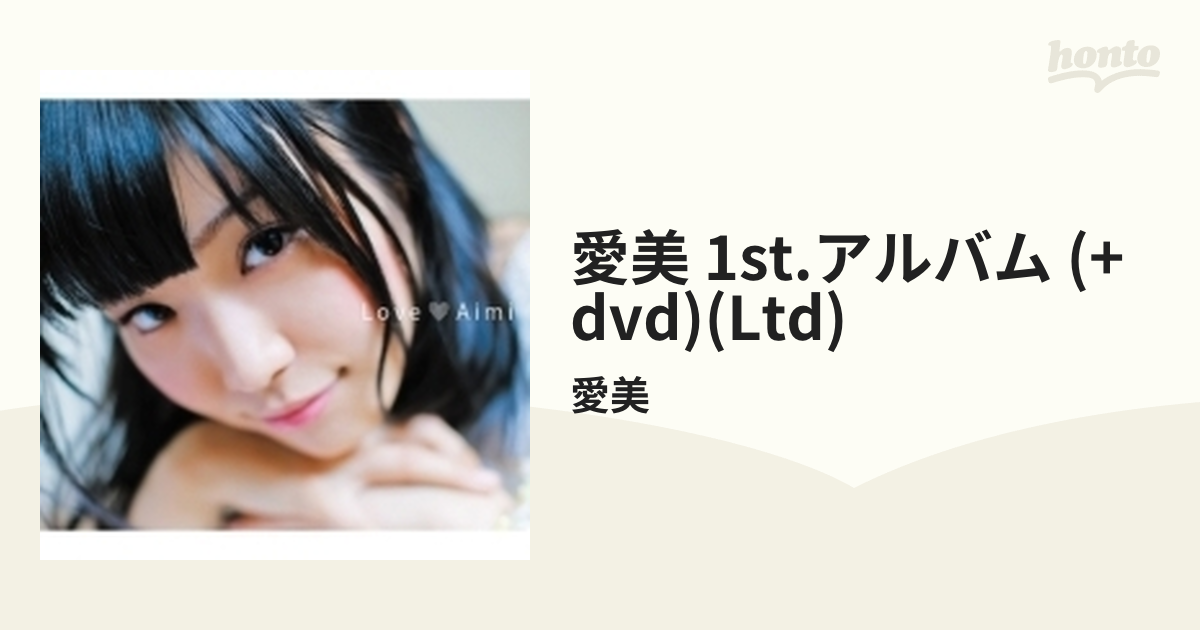 (CD)愛美 1st.アルバム「Love」 初回限定スペシャル盤／愛美