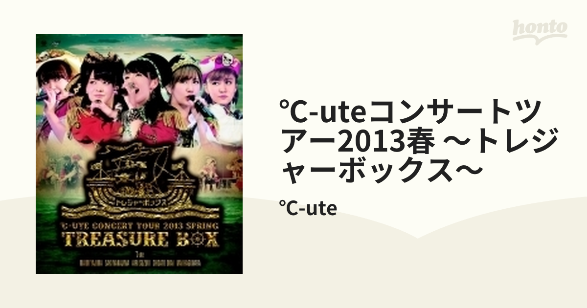 ℃-uteコンサートツアー2013春～トレジャーボックス～【ブルーレイ ...