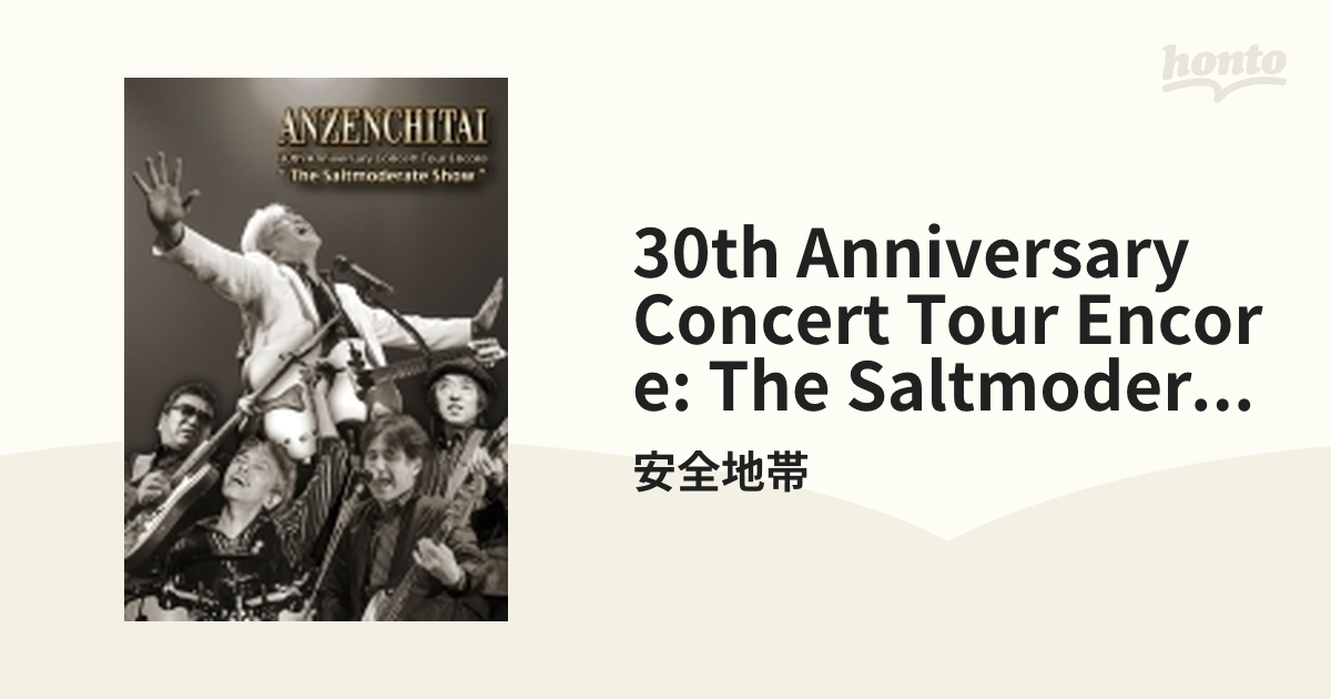 30th Anniversary Concert Tour Encore: The Saltmoderate Show (Blu