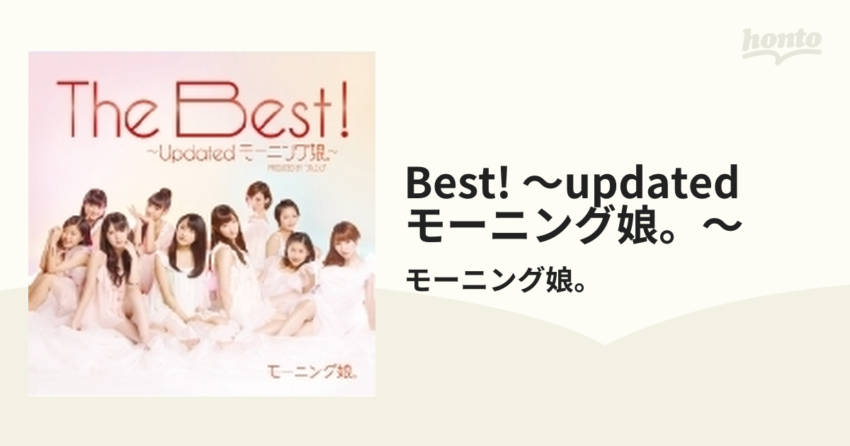 the Best！ updateモーニング娘。 - 邦楽