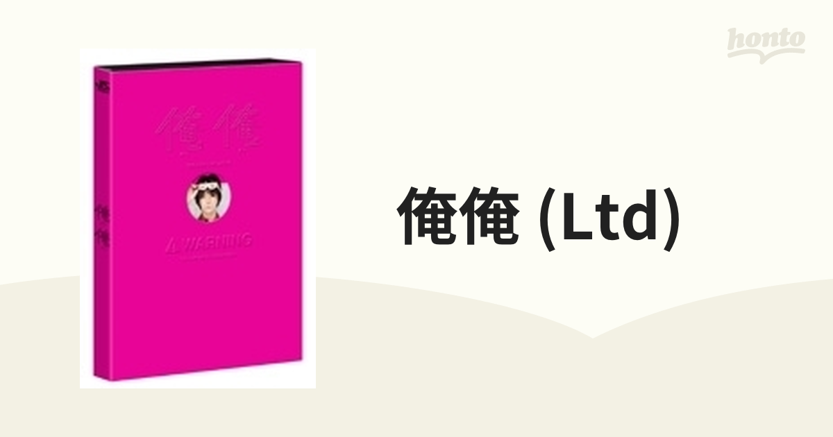 俺俺 初回限定版（完全限定生産）【ブルーレイ】 3枚組 [GNXD7010