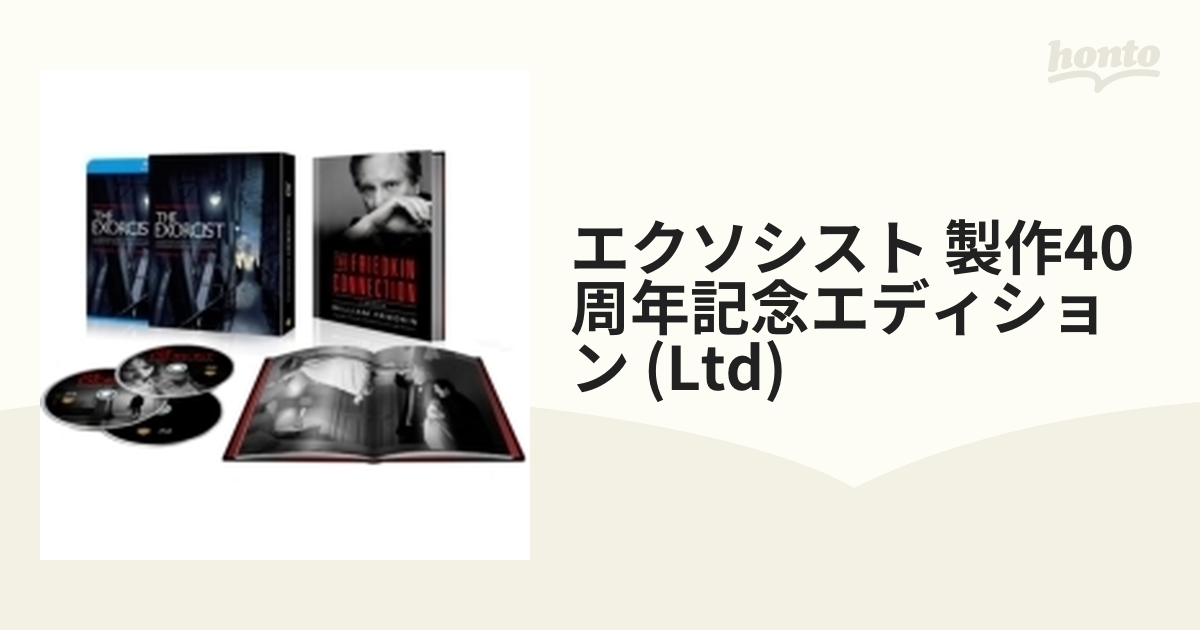 エクソシスト 製作40周年記念エディション（3枚組）【初回限定生産