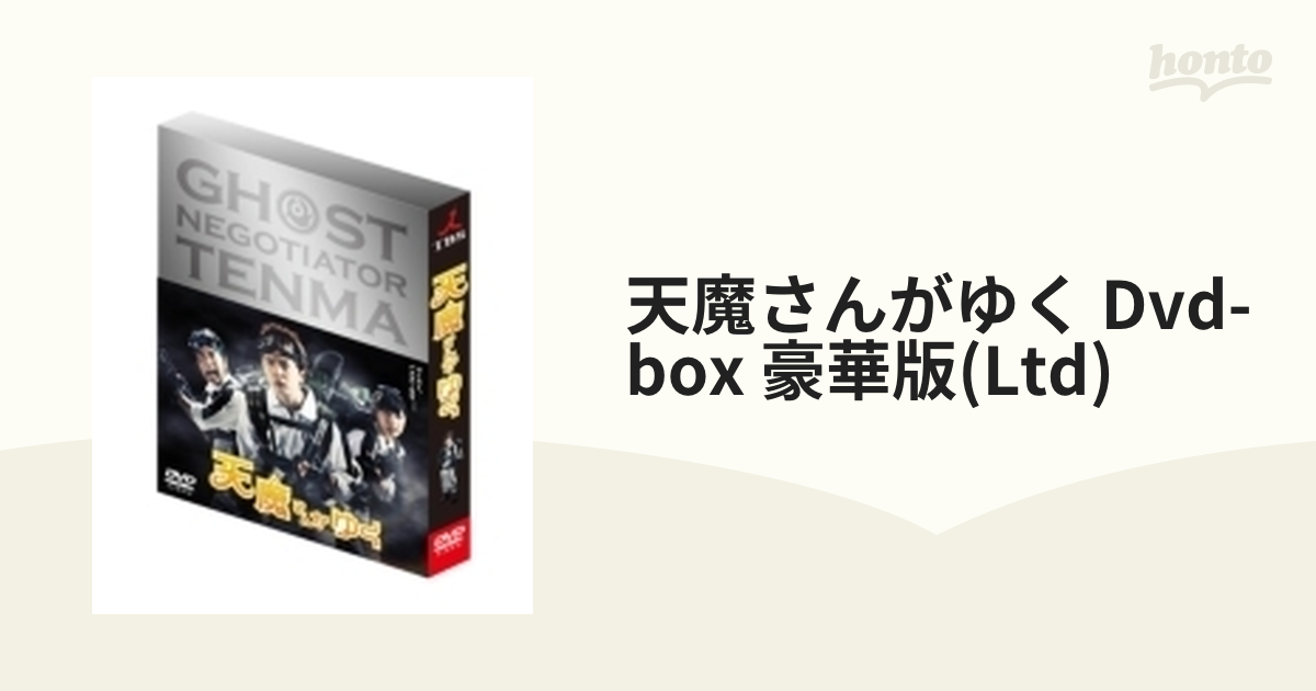 コドモ警察 DVD-BOX〈4枚組〉 - TVドラマ