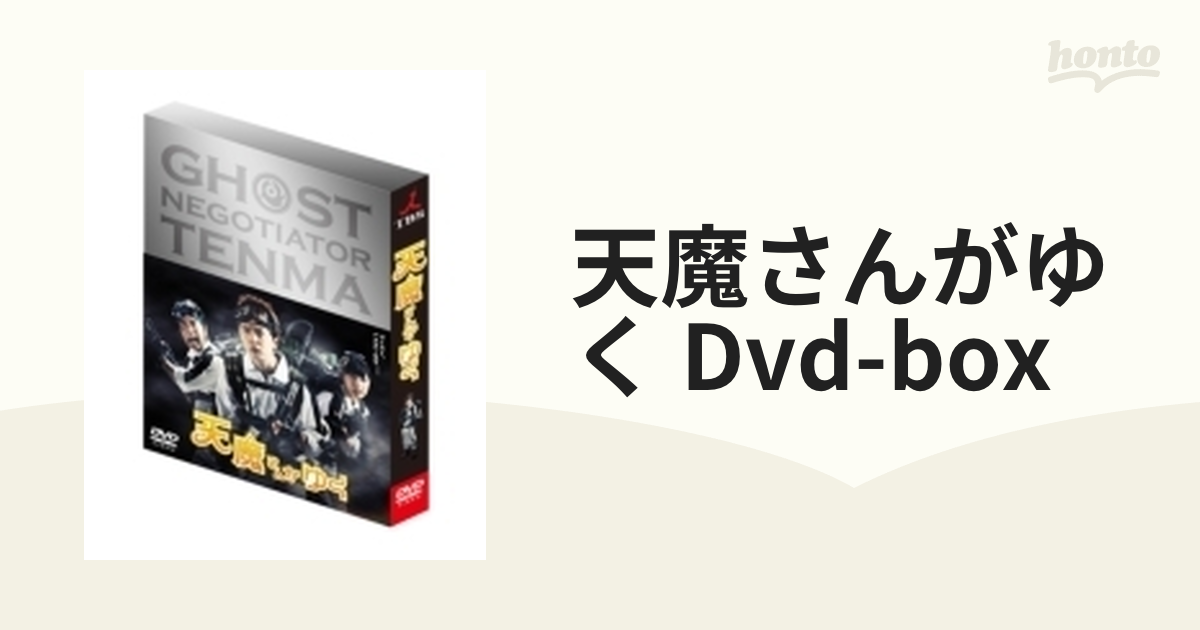 天魔さんがゆく DVD-BOX通常版 www.krzysztofbialy.com
