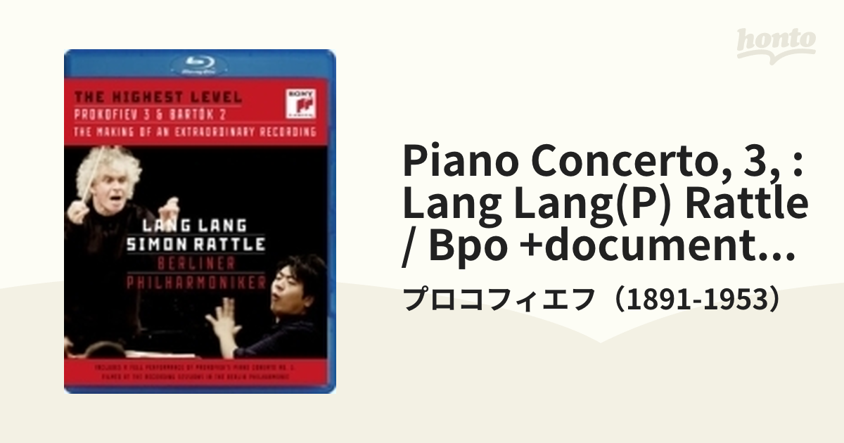 プロコフィエフ：ピアノ協奏曲第３番、ドキュメンタリー『ハイエスト