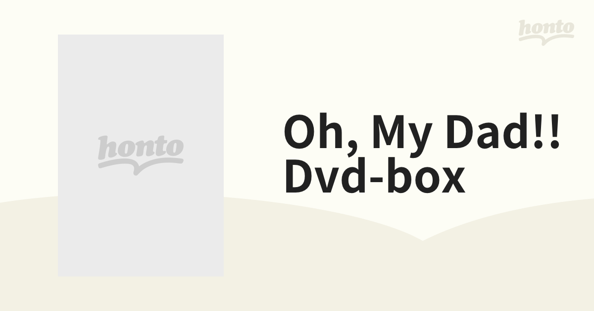 Oh,My Dad!! DVD-BOX〈6枚組〉織田裕二