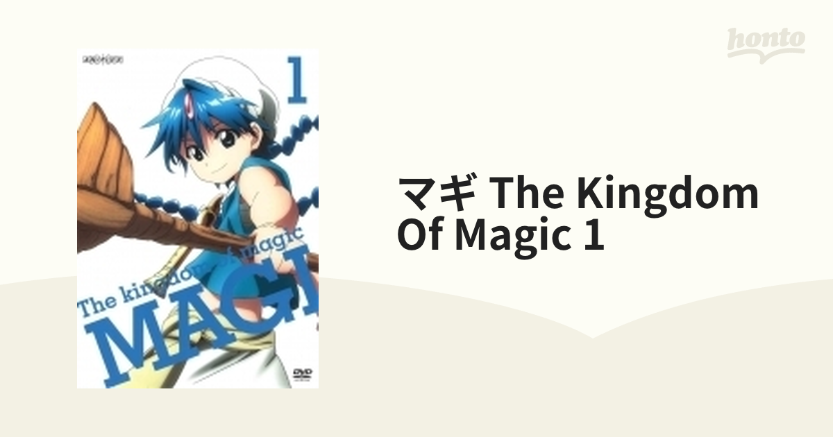 マギ The kingdom of magic 1 【通常版】【DVD】 [ANSB9251] - honto本