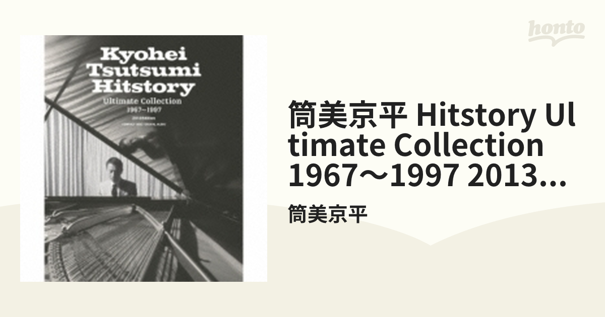 筒美京平 History Ultimate Collection 1967～1…