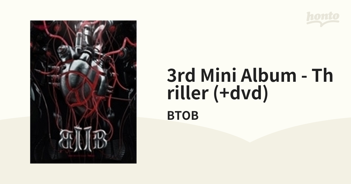 BTOB Thriller: 3rd Mini Album (台湾独占盤） | unimac.az