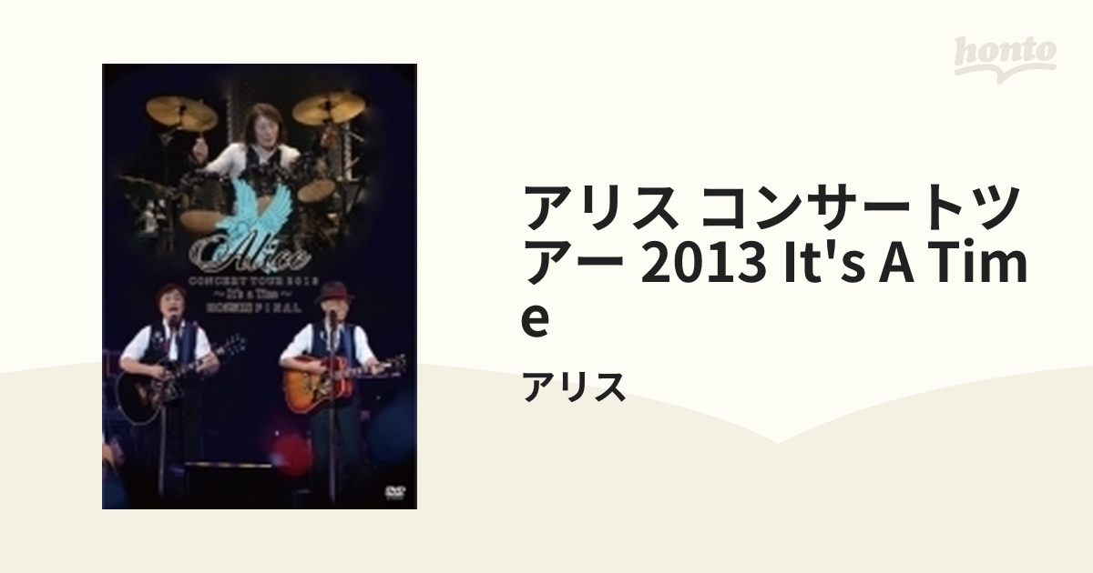 アリス コンサートツアー2013 ～It's a Time～ 日本武道館ファイナル ...
