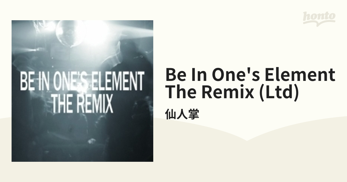 24時間限定 仙人掌1st In Album『Be Be In One One's In One Element 