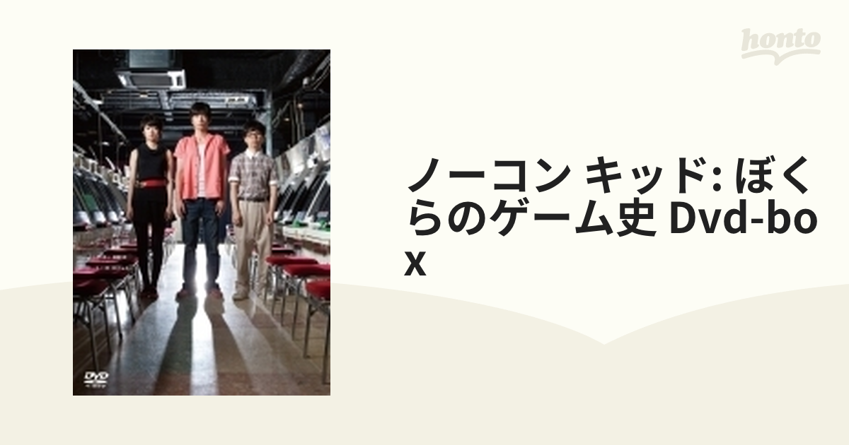 田中圭ノーコン・キッド～ぼくらのゲーム史～ Blu-ray BOX〈3枚組〉