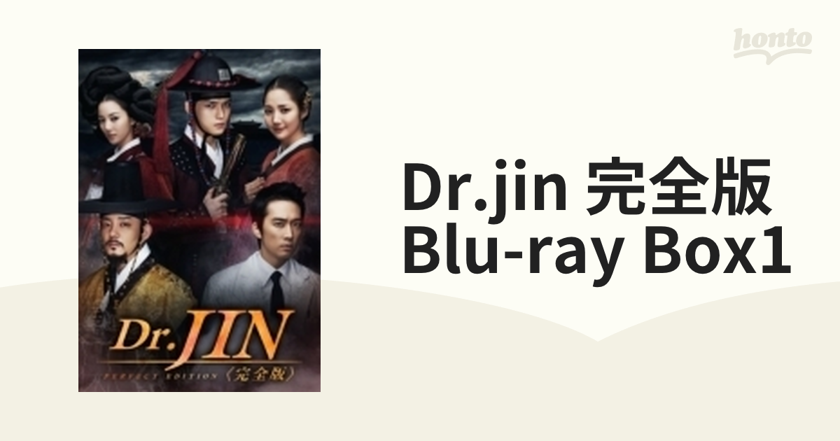 予約中！】 Dr.JIN 完全版 DVD-BOX1〈6枚組〉DVD-BOX2〈6枚組〉セット