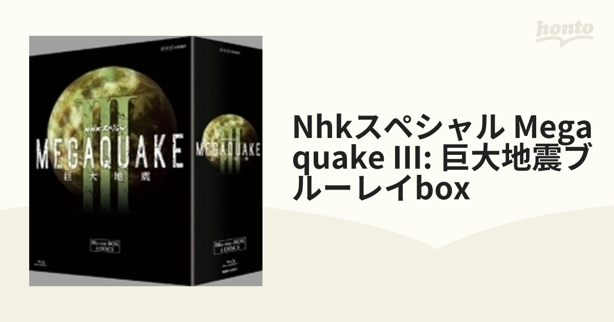 新作入荷!!】【新作入荷!!】NHKスペシャル 宇宙の渚 ブルーレイBOX〈3