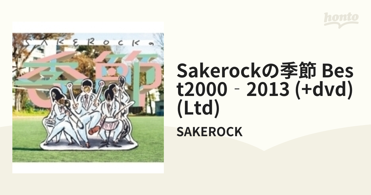 SAKEROCKの季節 BEST2000-2013 (+DVD)【初回限定盤】【CD】 3枚組